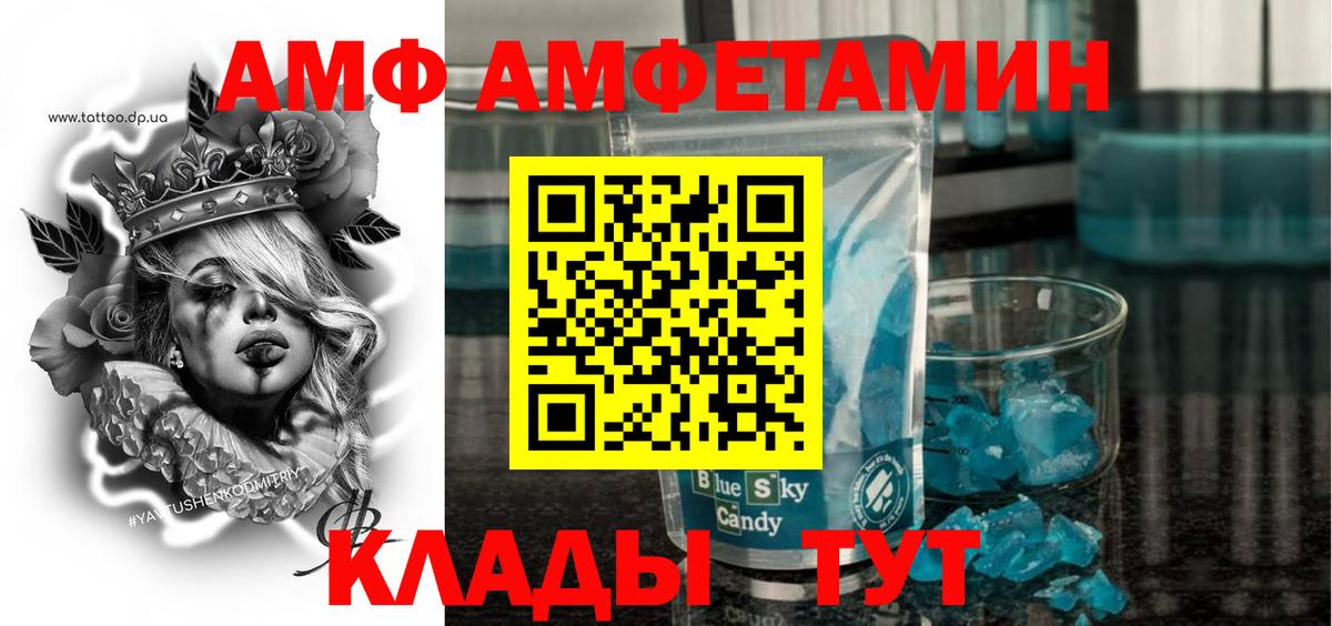 Амфетамин  АМФЕТАМИН 97%  Амфетамин  Минусинск  Вход с VPN 