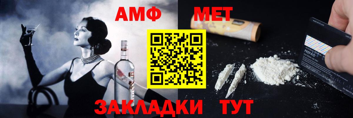 АМФ 97% Минусинск