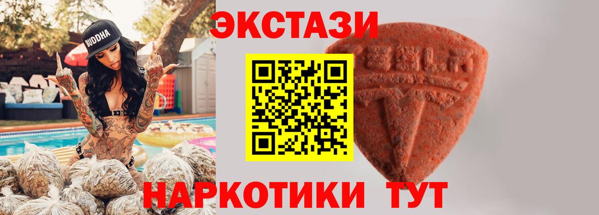 Ecstasy 300 mg  купить  сайты  Минусинск  Вход с VPN  Ecstasy 