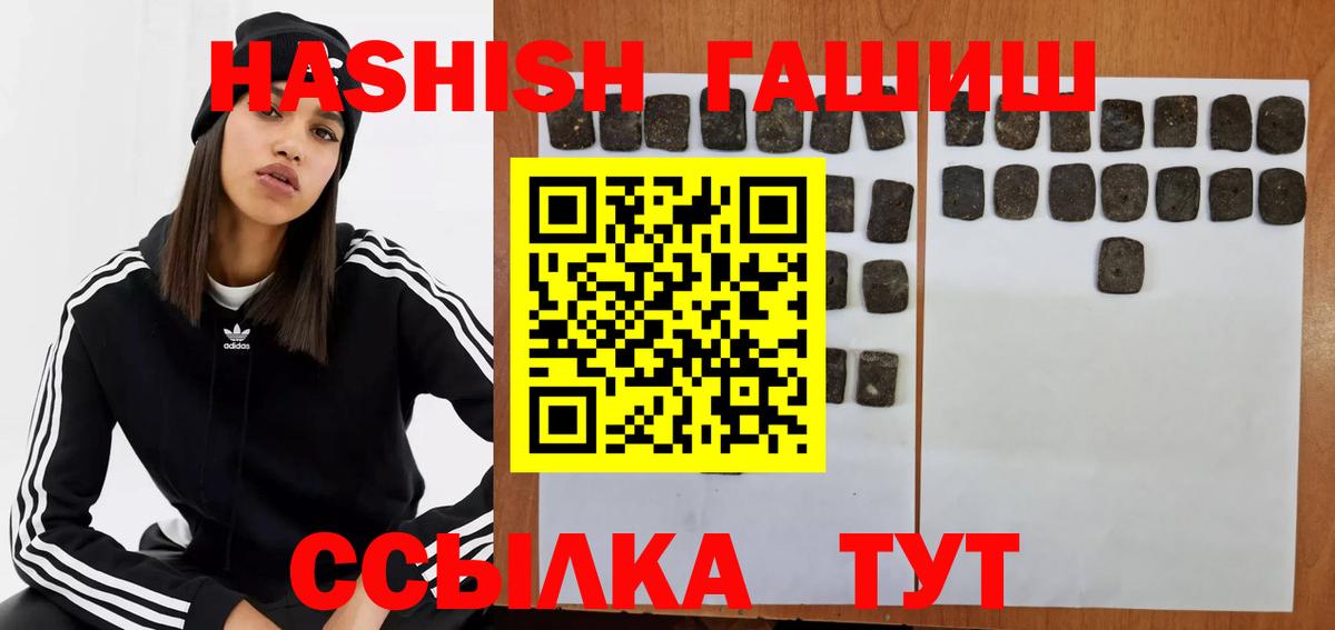 Гашиш гарик Минусинск