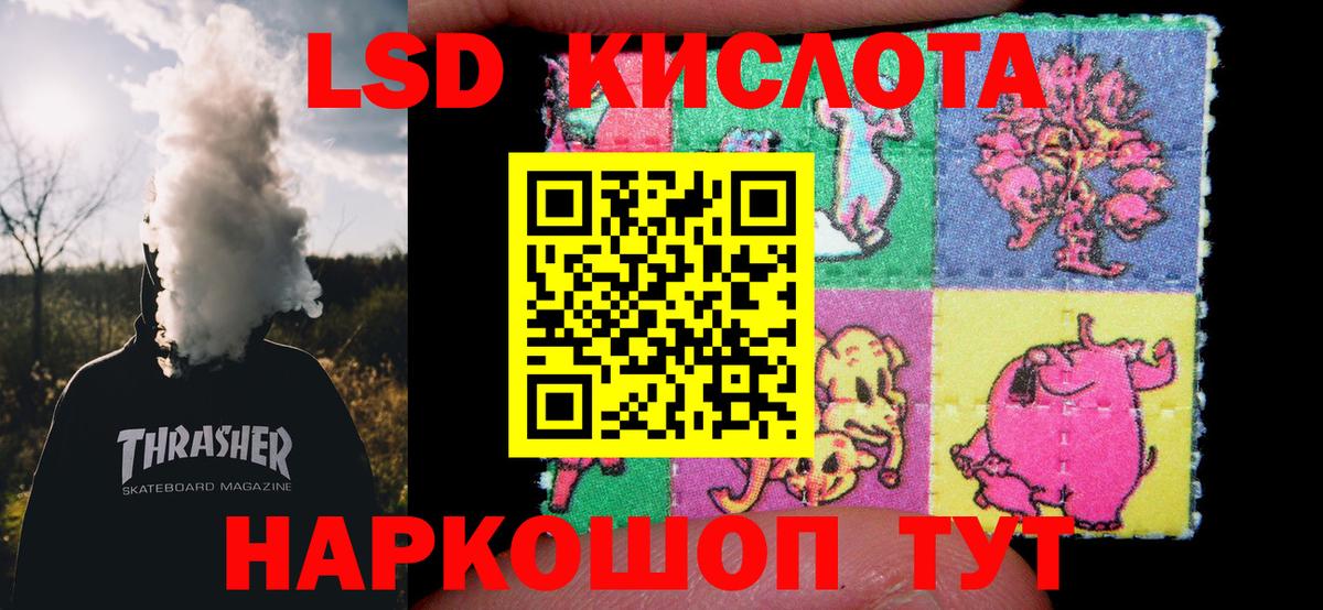 Минусинск  Лсд 25 экстази ecstasy  ЛСД экстази кислота  Вход с VPN 