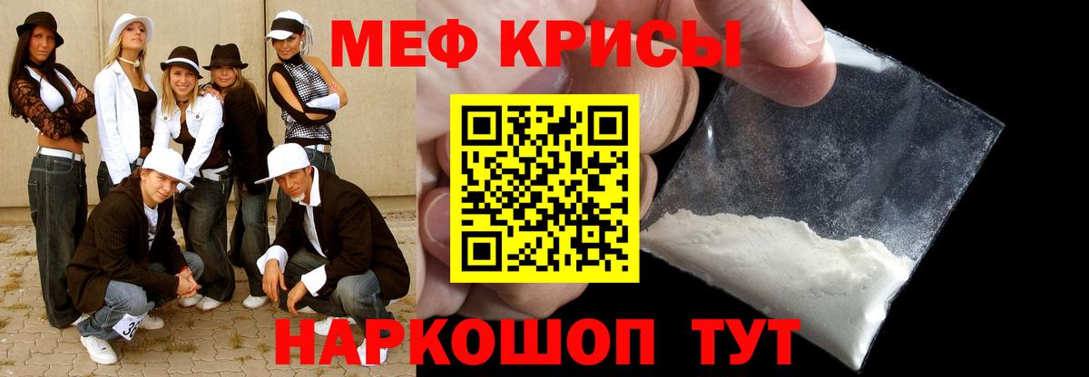 МЯУ-МЯУ  МЯУ-МЯУ  Вход с VPN  Минусинск  Мефедрон кристаллы 