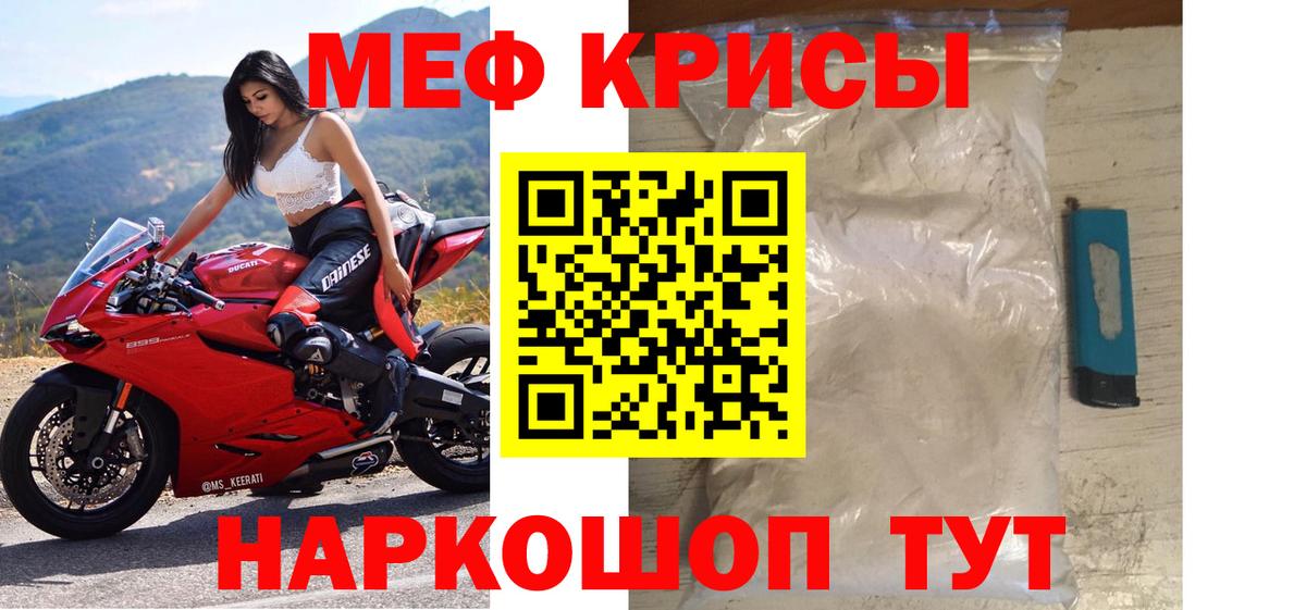 Меф мяу мяу  Минусинск