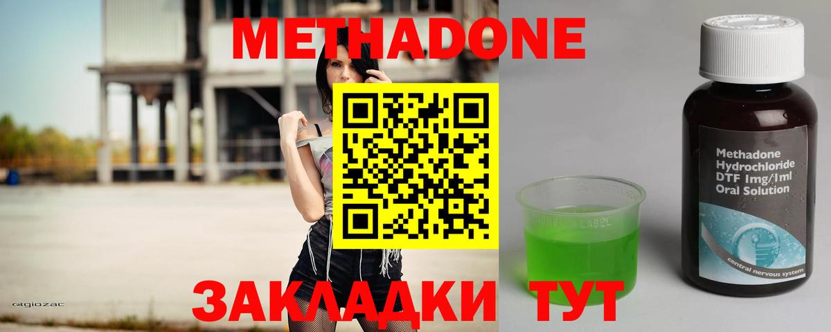 Минусинск  hydra онион  Вход с VPN  МЕТАДОН methadone 