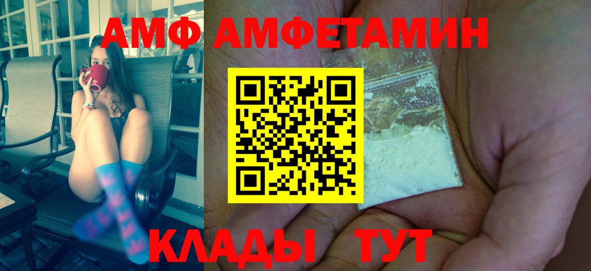 МЕТАМФЕТАМИН  МЕТАМФЕТАМИН мет  Вход с VPN  Минусинск 
