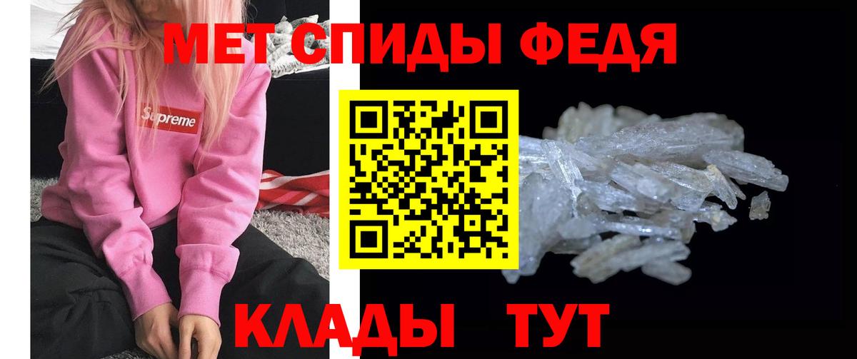 МЕТАМФЕТАМИН мет Минусинск
