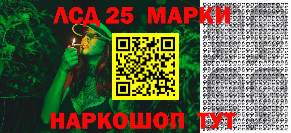 Марки 25I-NBOMe 1500мкг Минусинск