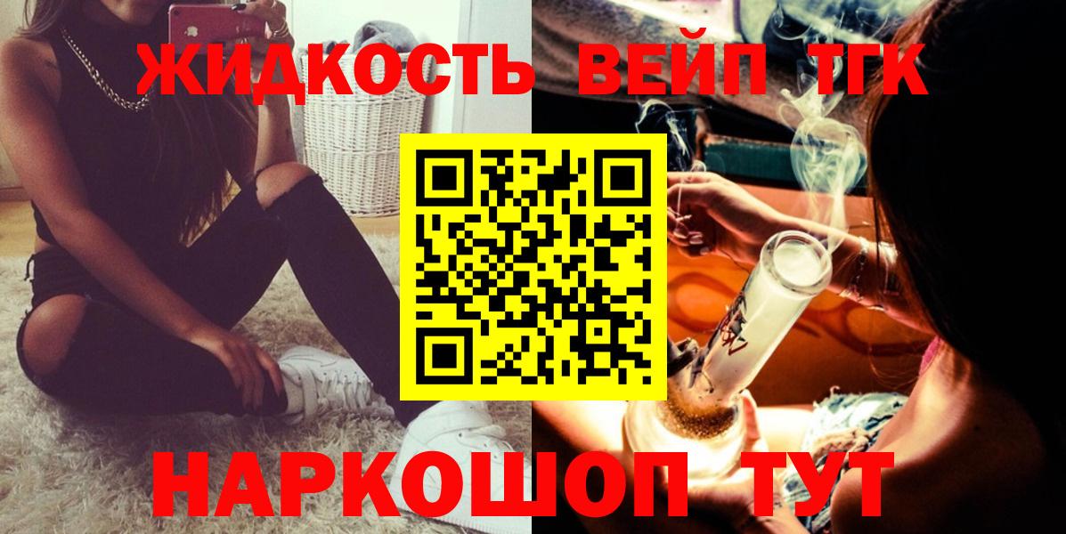 ТГК Wax Минусинск