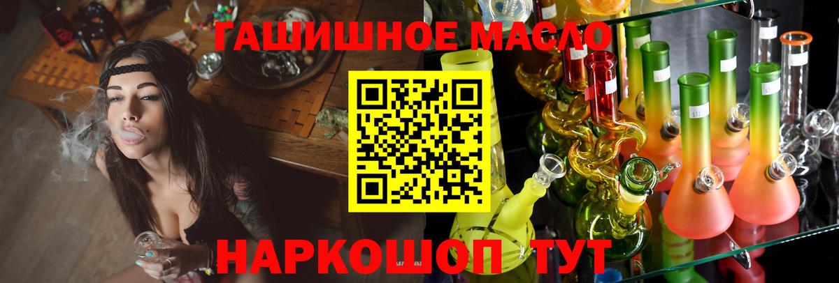 Минусинск  Дистиллят ТГК вейп  Вход с VPN  Дистиллят ТГК Wax 