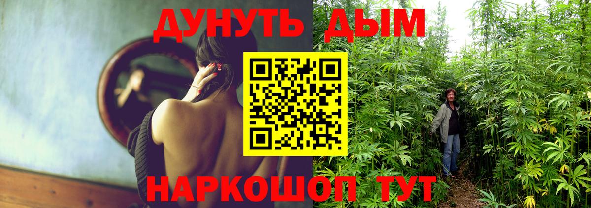 Марихуана индика  Канабис Ganja  Марихуана MAZAR  Минусинск  Вход с VPN 